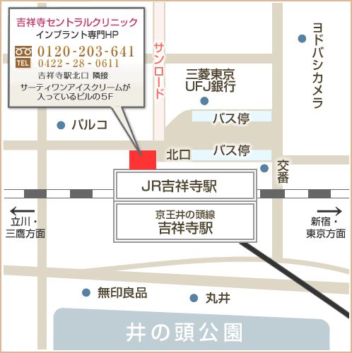 吉祥寺インプラントセンター地図