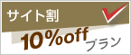 サイト割